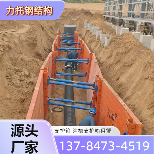 可移动支护箱