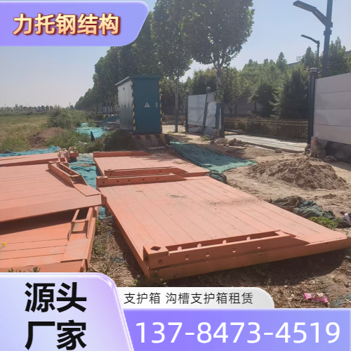 耐腐蚀沟槽支护箱