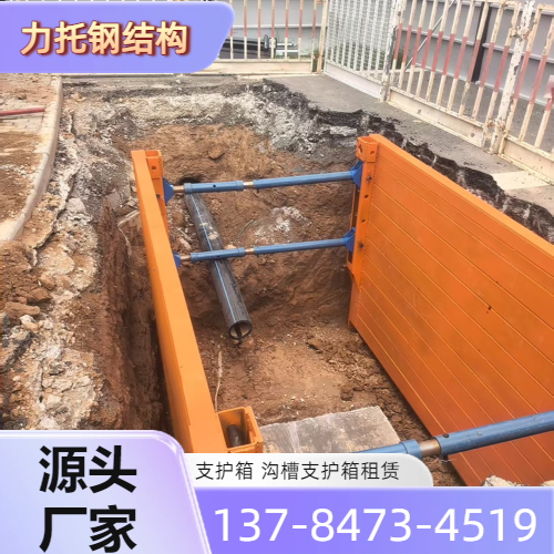 工程沟槽支护箱