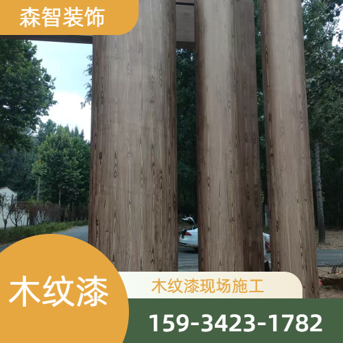 方钢木纹漆