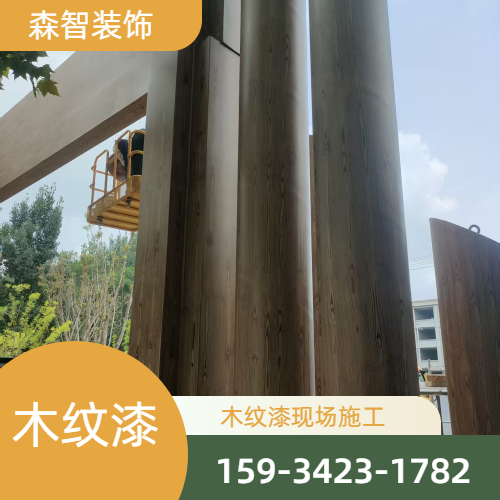 木纹漆现场施工