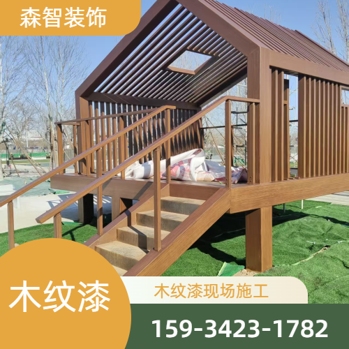 木纹漆喷涂