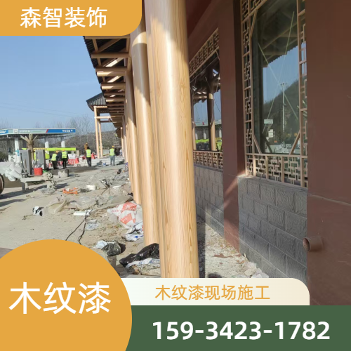 钢结构仿木涂装