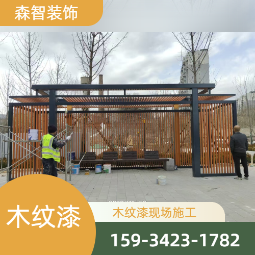 方钢木纹漆