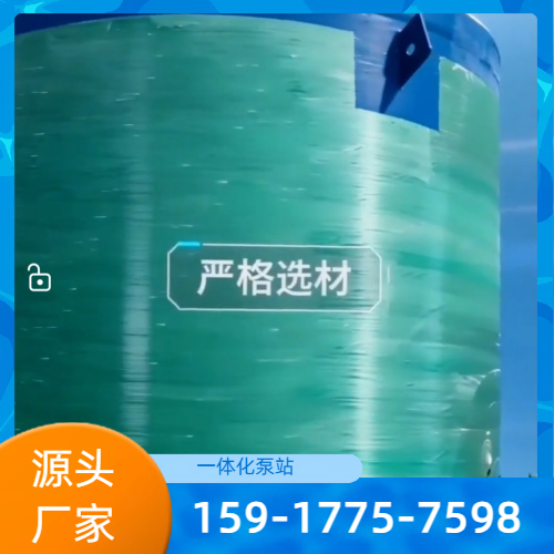 地埋式一体化泵站