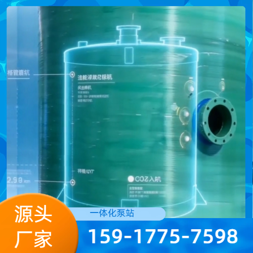 一体化泵站