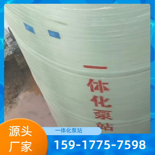 地埋式一体化泵站