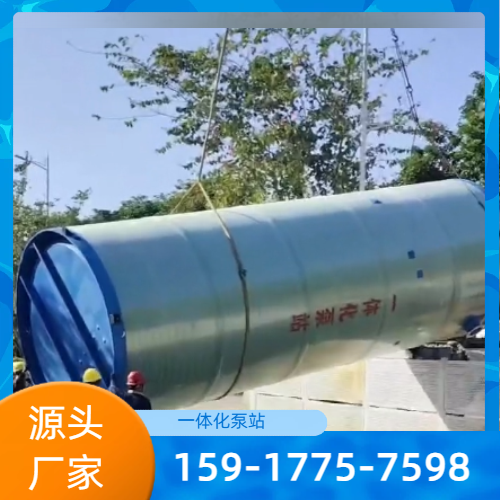 一体化泵站
