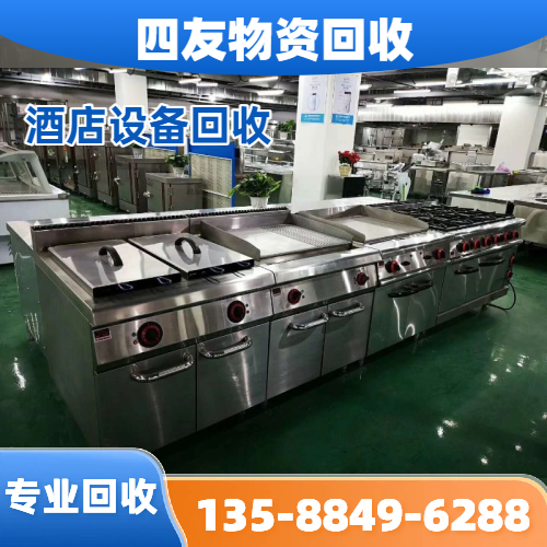 宾馆厨房设备