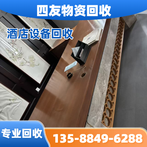 酒店桌椅