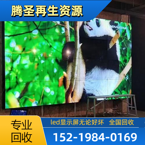 山西省吕梁室内LED显示屏厂家|P8户外LED大屏|学校LED显示屏|厂家回收电话|本地厂家业务手机推荐|市内直供区域:柳林|中阳|离石|工厂就近安排发货-腾圣再生资源
