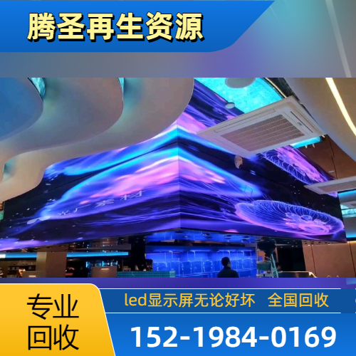 四川省泸州LED三色灯板金丝|光祥租赁屏2121|3528金丝灯板|工厂回收联系电话|回收联系号码推荐|本地发货区域:合江|泸县|古蔺|工厂批量回收供应-腾圣再生资源