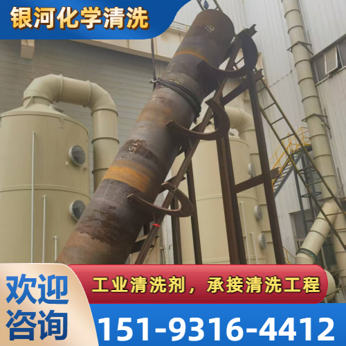 碳钢钝化液