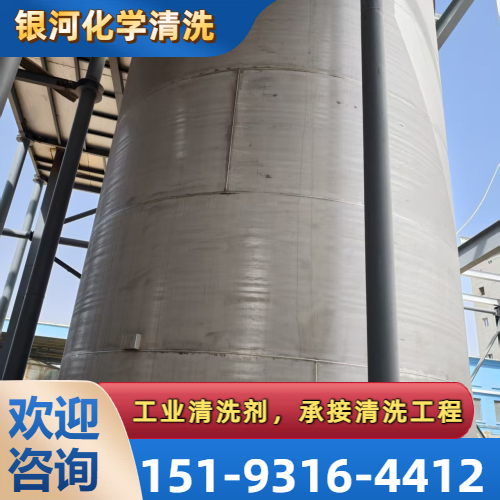 碳钢设备除锈脱脂工程