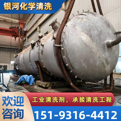 碳钢设备除锈脱脂工程