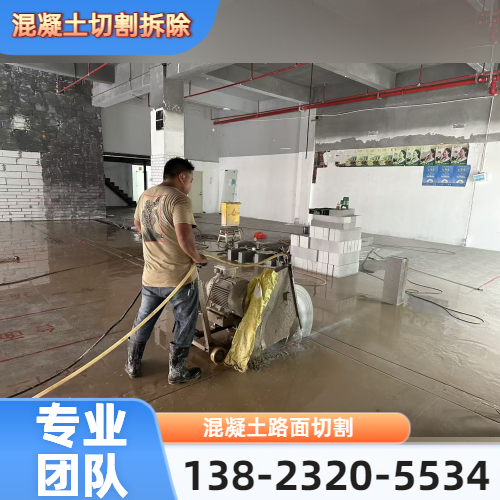 厚混凝土切割