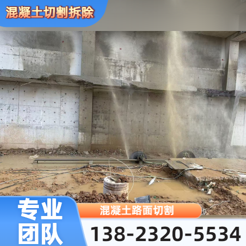 车库地坪混凝土切割