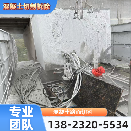 车库地坪混凝土切割