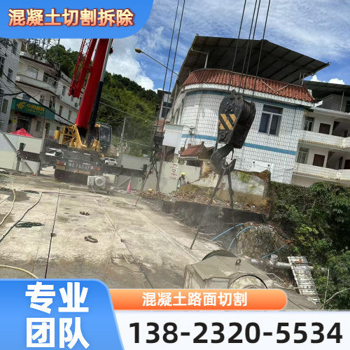 桥梁切割拆除