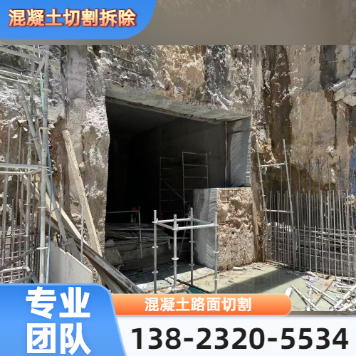 楼板混凝土切割