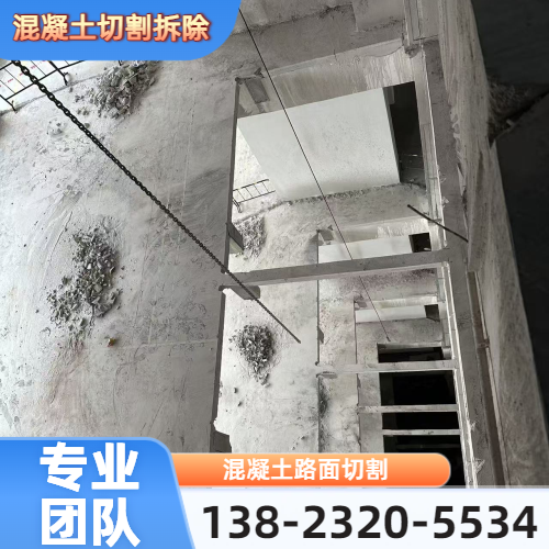 厚混凝土切割