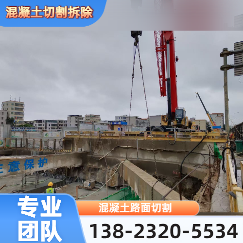 车库地坪混凝土切割