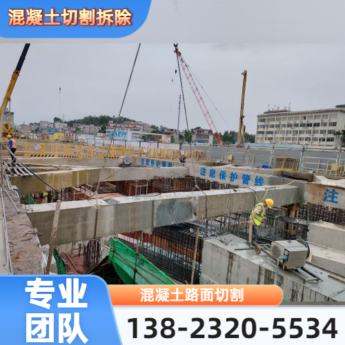 静音混凝土切割