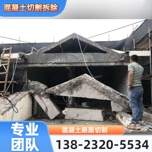 桥梁切割拆除