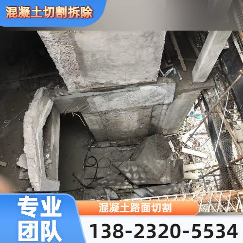 旧楼改造混凝土切割