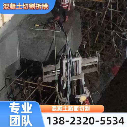 电梯井混凝土切割