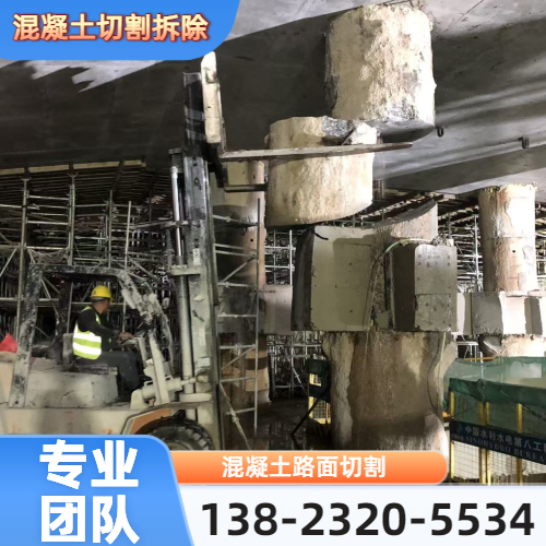 厂区地面混凝土切割