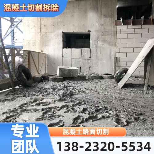 堆场地坪混凝土切割