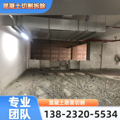 旧楼改造混凝土切割