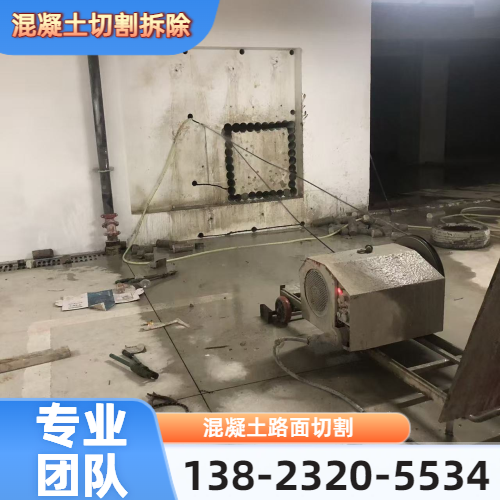 楼顶楼板混凝土切割