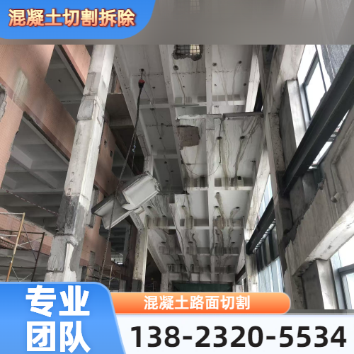 堆场地坪混凝土切割
