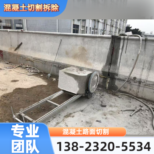 厂区地面混凝土切割