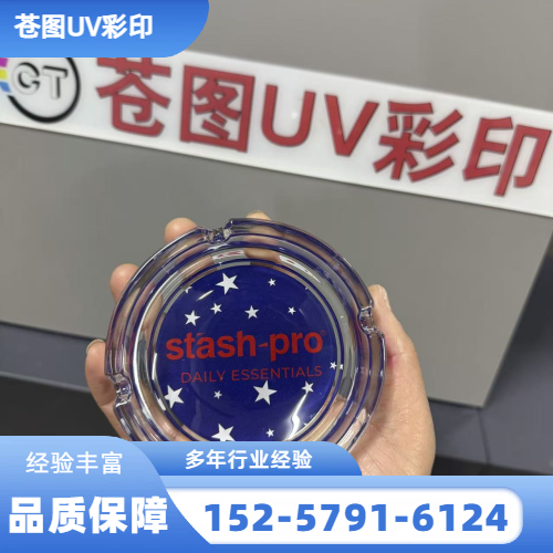 3dUV 打印