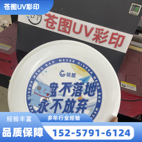 3D 浮雕 UV 打印