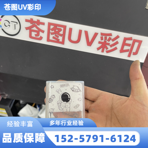 高落差 UV 打印