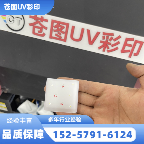 跨境产品 UV 打印