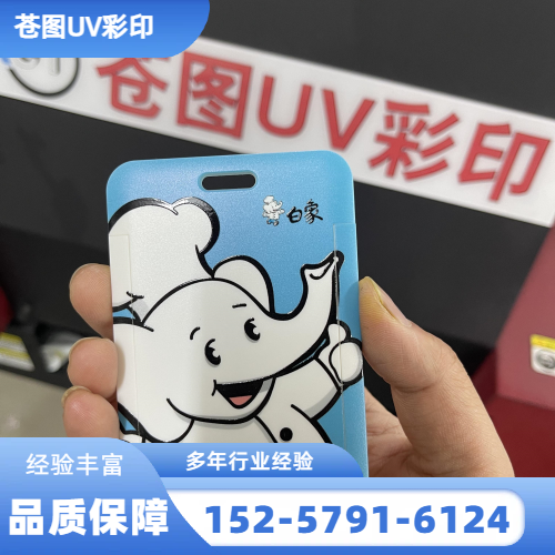 瓷砖岩板 UV 打印