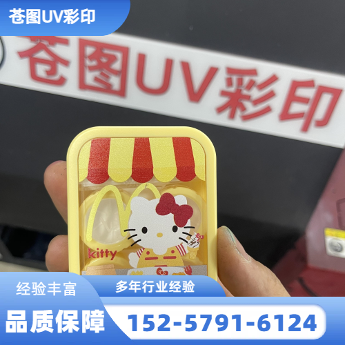 跨境产品 UV 打印