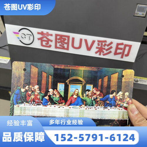跨境产品 UV 打印