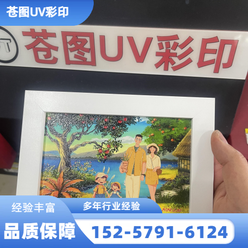 跨境产品 UV 打印