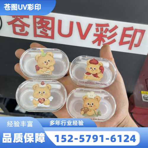 跨境产品 UV 打印