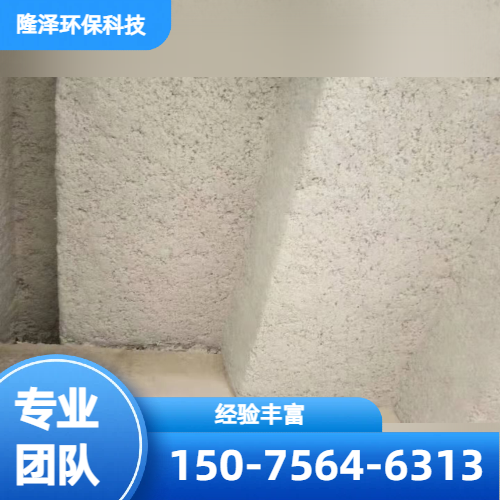 矿物喷涂棉