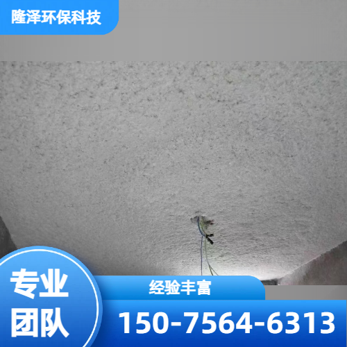 矿物喷涂棉