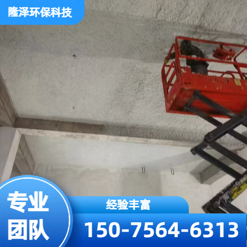 室内降噪喷涂