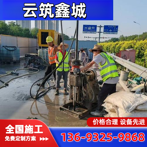 甘南厂房地面下沉注浆供应商针对性施工手册｜甘南厂房地面下沉注浆|路面板块悬空脱空注浆填充|厂房混凝土注浆加固使用场景、规格选择与供货方案｜周边送达甘南-云筑鑫城