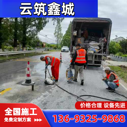 芜湖厂房地基高压注浆供应商针对性施工手册｜芜湖厂房地基高压注浆|路基沉降注浆|公路裂缝高压注浆使用场景、规格选择与供货方案｜周边送达芜湖-云筑鑫城